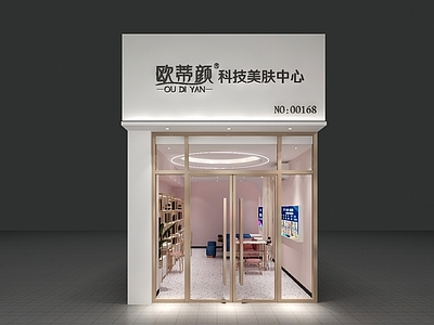 现代美容院 网红美容院