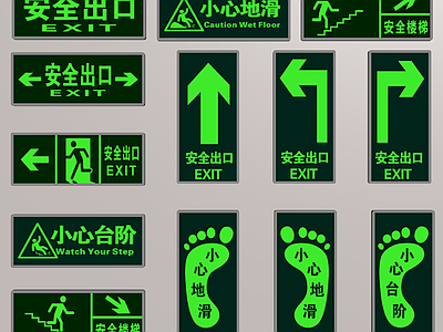 其他公用器材 安全出口指示牌