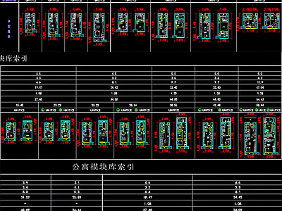 单身公寓 单人公寓 施工图