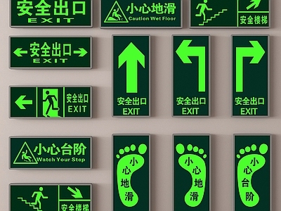 公用器材 安全出口指示牌