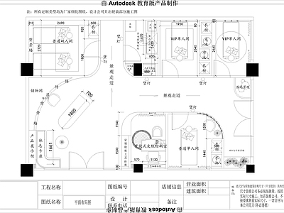 奶油美容院 美容 施工图