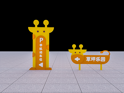 现代标识标牌 指示牌 标识 导视牌