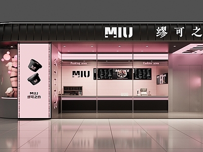 现代奶茶店 商场奶茶店