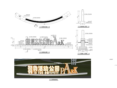 现代景观雕塑图库 标识牌 休闲组合 施工图