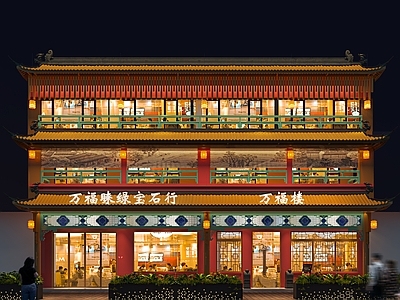 中式新中式珠宝店 建筑外立面