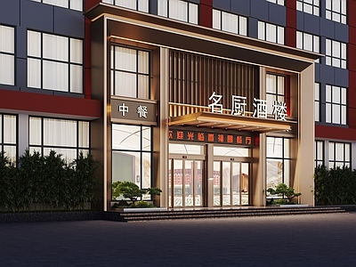 新中式现代中餐厅 餐厅 门头 外立面