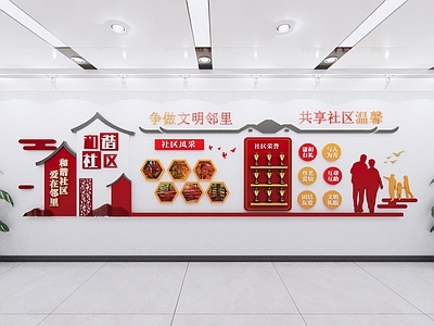 现代新中式文化墙 社区文化墙 荣誉墙 照片墙 党建文化墙 廉政文化墙