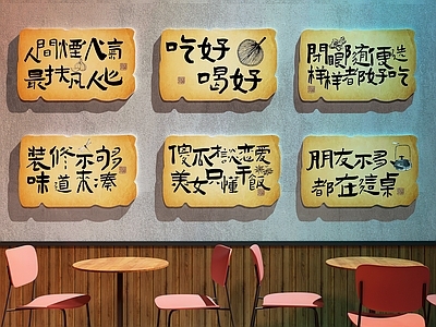 现代中餐厅 餐厅装饰画 餐厅打卡墙 火锅店装饰画