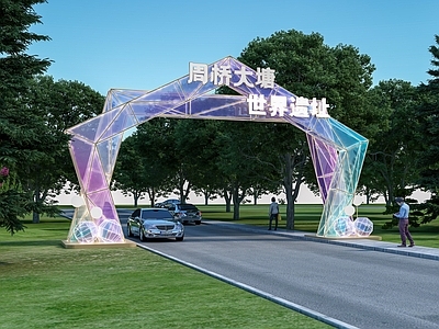 现代公园 口袋公园 体育公园 现代公园大门 景观大门 入口大门