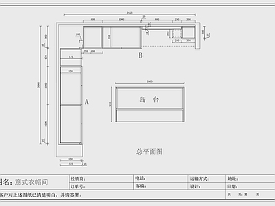 意式现代衣帽间 L型衣帽间 岛台 衣帽间立面图 施工图