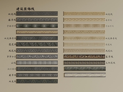 新中式线条 新中式线条