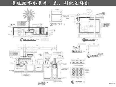 示范区景观 跌水水景 叠水景观 水景 施工图