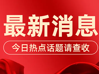 现代纸书本 政务媒体党建背景