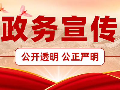 现代纸书本 政务媒体党建背景 宣传栏