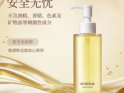 现代纸书本 美妆护肤广告海报