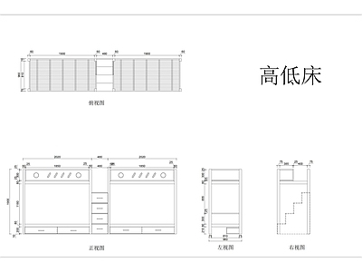 现代床 上下床 高低床 宿舍床 施工图