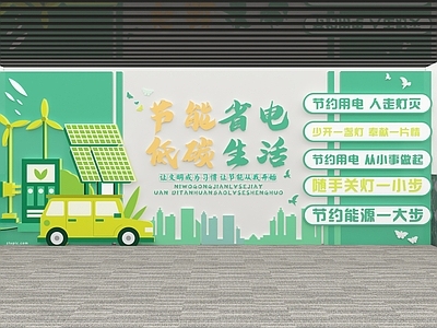 现代文化墙 电力能源文化墙
