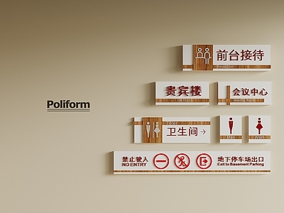 现代广告牌 现代指示牌
