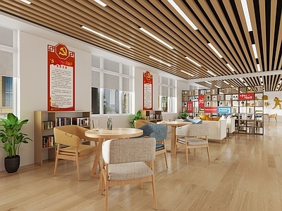 现代活动室 职工之家 党员活动室