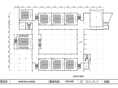 现代学校建筑 医学院公共教学楼 建筑图 施工图