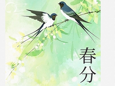 现代纸书本 二十四节气春分 宣传栏