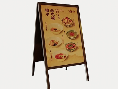 现代奶油广告牌 餐厅广告牌 立式 易拉宝 立牌 广告灯箱