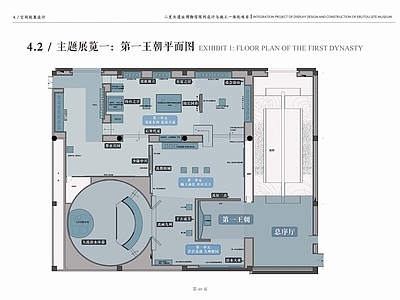 文化展厅 展厅平面 二里头遗址 第一王朝展厅 附效果图 施工图