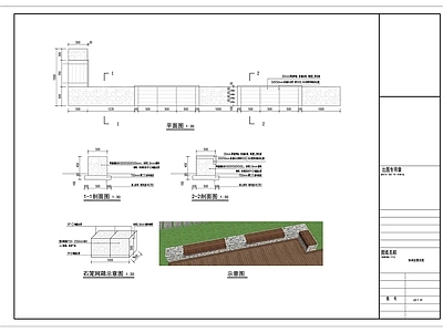 座凳图库 休闲坐凳 石笼坐凳 施工图
