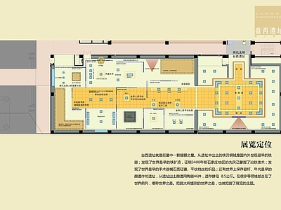 文化展厅 展厅平面 河北博物馆 青铜时代展厅 附效果图 施工图