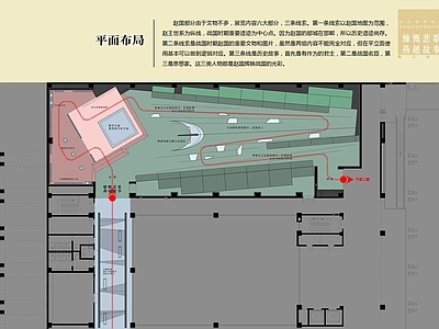 文化展厅 展厅平面 河北博物馆 赵国故事展厅 附效果图 施工图