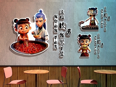 现代中餐厅 餐厅装饰画 餐厅打卡墙 餐厅哪吒装饰画 火锅店装饰画