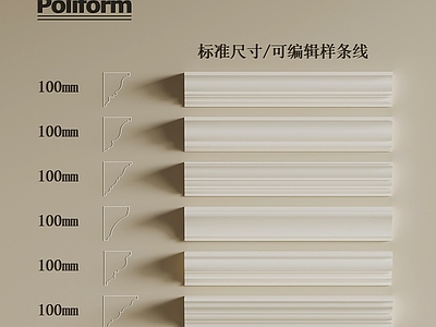 现代线条 石膏线