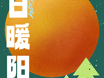 现代纸书本 植树节节日海报 宣传栏