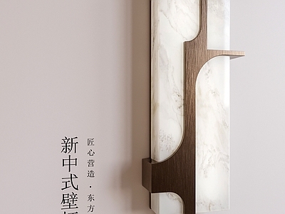 现代中式壁灯 新中式壁灯