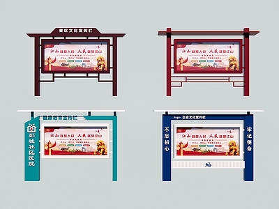 现代宣传栏 校园宣传栏 党建宣传栏 异形宣传栏 企业宣传栏 医务宣传栏
