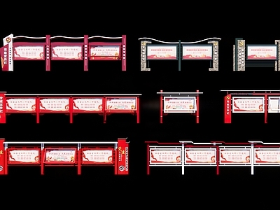 现代宣传栏 校园宣传栏 党建宣传栏 部队宣传栏 法治宣传栏 异形宣传栏
