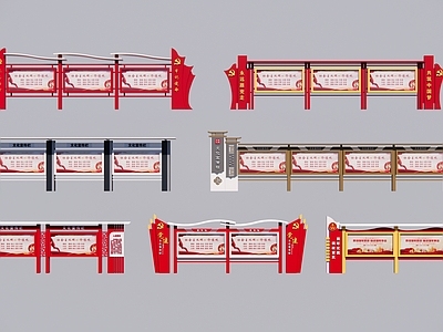 现代宣传栏 校园宣传栏 异形宣传栏 党建宣传栏 法治宣传栏 仿古宣传栏