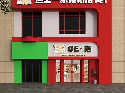 现代门头 宠物店门头 宠物医院门头 宠物零食店门头 宠物诊所门头 门头设计