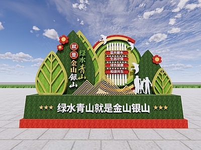 现代新中式景观雕塑 新中式绿雕 80周年绿雕 红色党建绿雕 绿植花坛 景观雕塑小品
