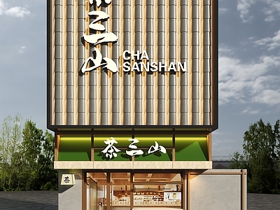 现代新中式门头 奶茶店门头 新中式奶茶店门头 新中式茶饮店门头 茶饮店门头 门头设计