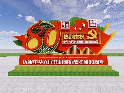 现代新中式景观雕塑 新中式绿雕 红色党建绿雕 80周年绿雕 中式景观雕塑 绿雕花坛
