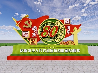现代新中式景观雕塑 新中式绿雕 党建红色绿雕 80周年绿雕 中式花坛 绿雕景观雕塑