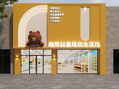 现代门头 母婴店门头 母婴生活馆门头 生活馆门头 宝宝店门头 童装店门头