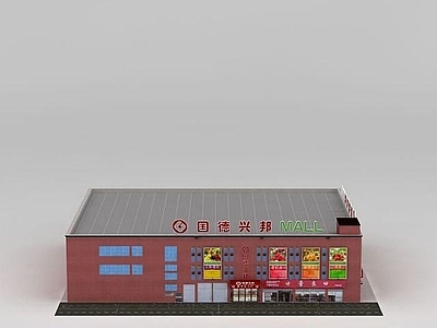 现代超市卖场