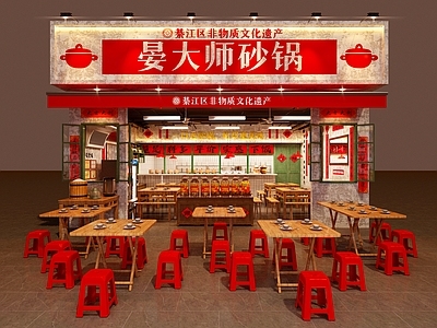 中餐厅