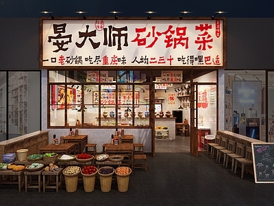 复古其他餐饮空间 工业风门头 网红 砂锅店