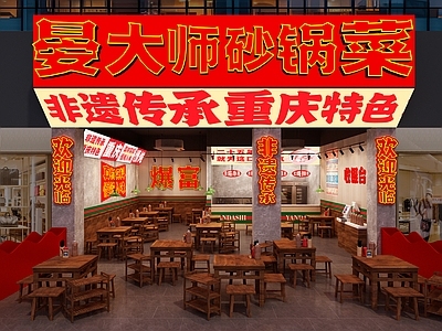 其他餐饮空间