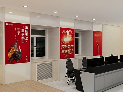 现代简约报告厅 门头 119指挥中心 作战指挥中心