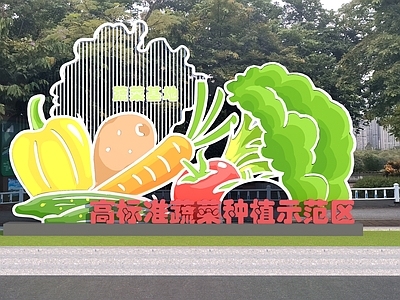 现代景观雕塑 现代蔬菜雕塑小品 蔬菜景观小品 高标准蔬菜