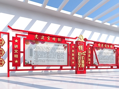 新中式景墙 党政宣传栏 宣传栏 红色宣传栏 新中式宣传栏 中式宣传栏
